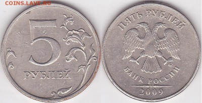 5 рублей 1998 ммд-РУКОБЛУД? - 5 р. 2009 г. (ММД)_02