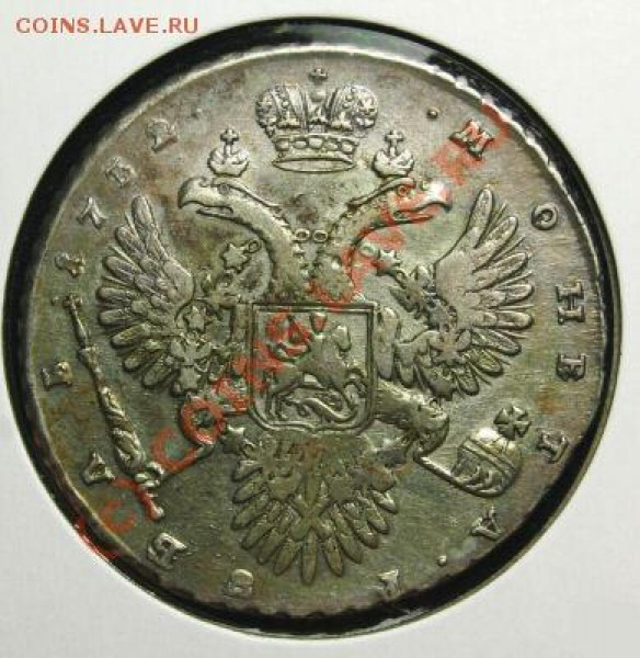 рубль 1732 - рубль2