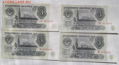 3 рубля 1961 пресс 4 шт до 11 июля 23-00 мск - DSCF2159