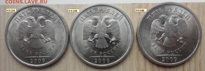 Подборка разновидов 5руб. 2009г.спмд. маг. - 67
