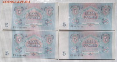 5 рубей 1991 пресс 4 шт до 11 июля 23-00 мск - DSCF2160