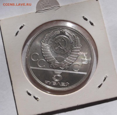 5 рублей 1977 АЦ Киев до 11 июля 23-00 мск - DSCF2110