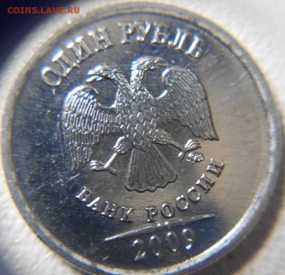 1 рубль 2009 м Магнит шт.3.3Д ? - 1р2009маг.шт.3.42А 002 (640x617)