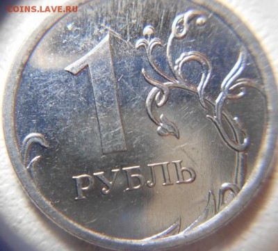 1 рубль 2009 м Магнит шт.3.3Д ? - 1р2009маг.шт.3.42А 004 (640x577)
