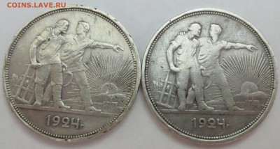 1 рубль 1924 года ( 2 штуки ) - IMG_9025.JPG