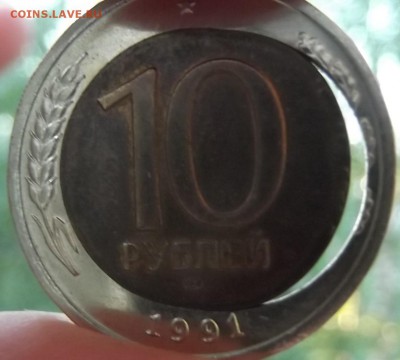 10 рублей 1991г - полумесяц - 10руб 91 р