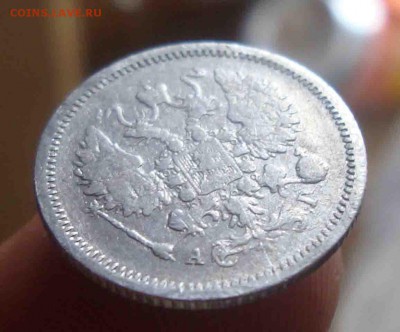 10 копеек 1888г.До 9.07 в 22.00 мск - 15