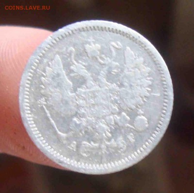 10 копеек 1888г.До 9.07 в 22.00 мск - 14
