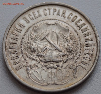 50 копеек 1922 до 12.07.2014 - 50коп1922_2.JPG