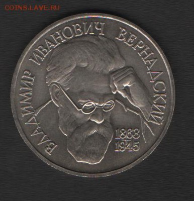 Вернадский АЦ до 8.07.14г в 21.00 по МСК - Изображение