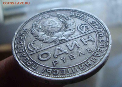 Рубль 1924г ПЛ.До 9.07 в 22.00 мск - 3