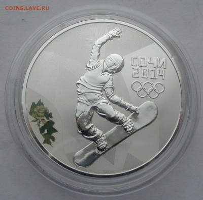 3 рубля СОЧИ СНОУБОРД ag 925 до 11.07 - 3 р сочи 4