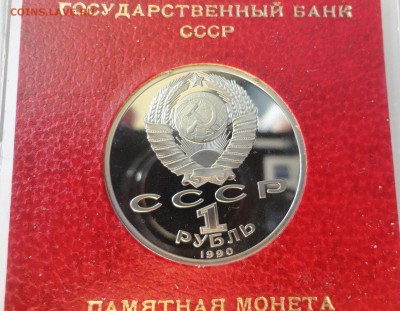 Жуков пруф в коробке - DSC06232.JPG