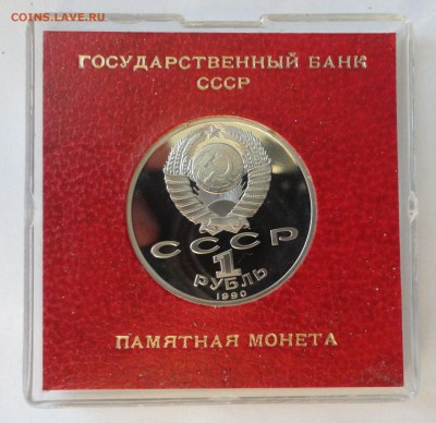 Жуков пруф в коробке - DSC06231.JPG