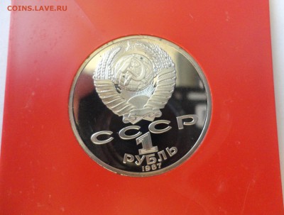 рубль 70 лет ВОСР пруф в коробке - DSC06235.JPG