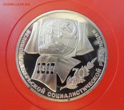 рубль 70 лет ВОСР пруф в коробке - DSC06234.JPG