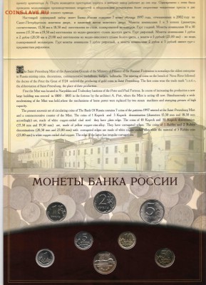 Наборы  2002 ММД и СПМД Оценка - 2002MMD-12_resize