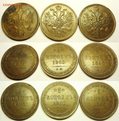 5-ть копеек 1865 года (кладовый), оценка - DSC070501
