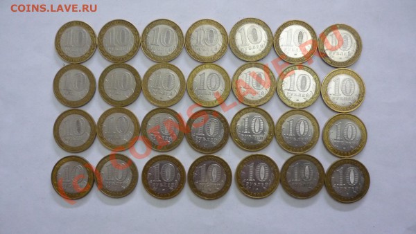 10руб РФ юбилейный - P1020863.JPG