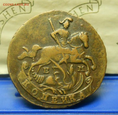 копейка 1795 г. *красивая* оценка для продажи. - DSCN0351.JPG