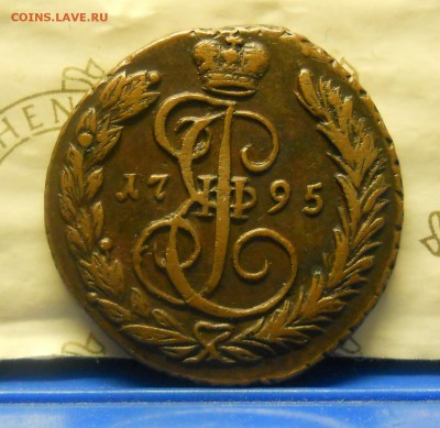 копейка 1795 г. *красивая* оценка для продажи. - DSCN0349.JPG