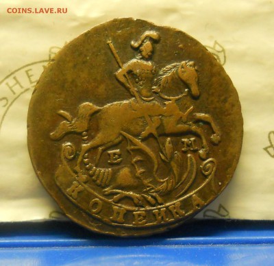 копейка 1795 г. *красивая* оценка для продажи. - DSCN0347.JPG