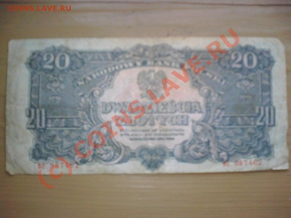 Бумажная польша 1944г. - HPIM0131
