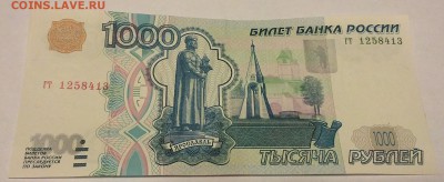 1000 р. 1997 без модификаций - IMG_20140708_011109