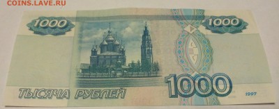 1000 р. 1997 без модификаций - IMG_20140708_011126