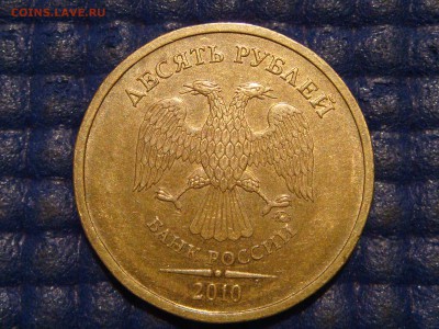 2010 10 рублей ммд 2.3Д по А.С. ОТЛИЧНАЯ до 21-15 10.07.14 - DSC09948.JPG