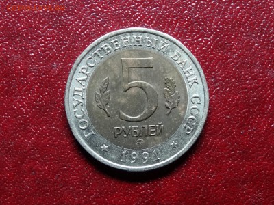 КК 5р 1991 Винторогий козел до 10.07 22:00 МСК - DSC04559.JPG