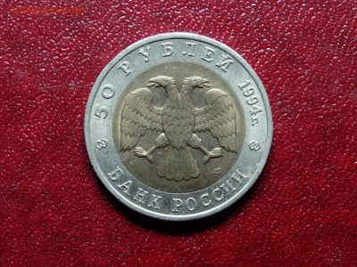 КК 50р 1994 Песчаный слепыш до 10.07 22:00 МСК - DSC04561.JPG
