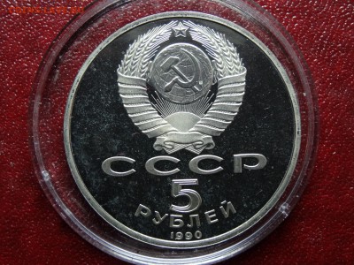 5р 1990 Матенадаран + 1р 1992 Демократия до 10.07 22:00 МСК - DSC04572.JPG