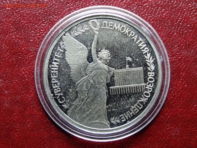 5р 1990 Матенадаран + 1р 1992 Демократия до 10.07 22:00 МСК - DSC04573.JPG