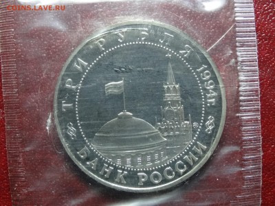 3р 1994 Партизаны Proof в запайке до 10.07 22:00 МСК №2 - DSC04580.JPG