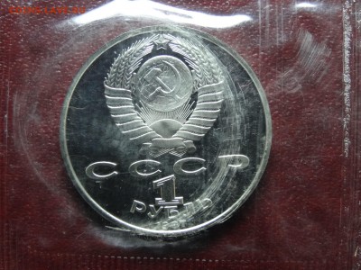 1р 1987 70л ВОСР Proof в запайке до 10.07 22:00 МСК - DSC04578.JPG