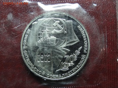 1р 1987 70л ВОСР Proof в запайке до 10.07 22:00 МСК - DSC04577.JPG