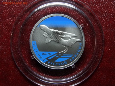 Ист.рус. авиации 1р 2012 И-16 + ИЛ-76 Proof 10.07 22:00 МСК - DSC04583.JPG