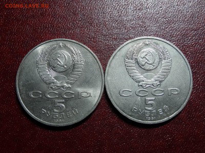5р 1991 Госбанк + Сасунский до 10.07 22:00 МСК - DSC04599.JPG