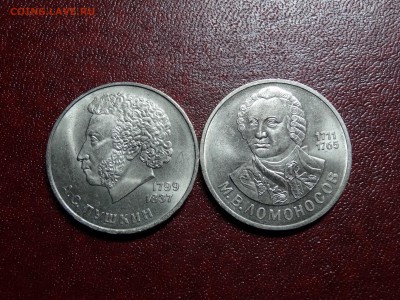 1р Ломоносов + 1р Пушкин UNC до 10.07 22:00 МСК - DSC04600.JPG