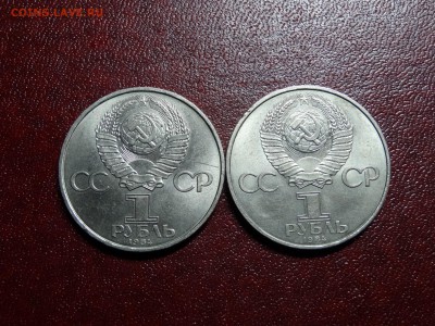 1р 1984 Менделеев + 1р Попов UNC до 10.07 22:00 МСК - DSC04603.JPG