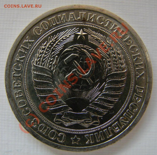 1 РУБЛЬ 1973 г. ДО 30.03.10. ДО 22-00 - 1-73-1