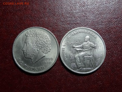 1р Пушкин + Чайковский UNC до 10.07 22:00 МСК - DSC04606.JPG