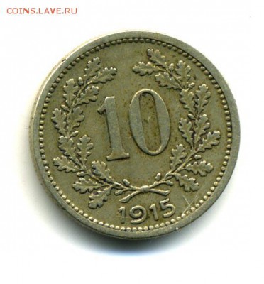 Что за монета, Номинал 10, год 1915? - Moneta1