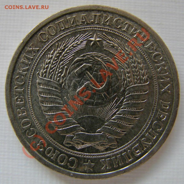1 РУБЛЬ 1977 г. ДО 30.03.10. ДО 22-00 - 1-77-1