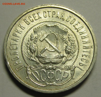 ПОЛТИННИК 1921 штемпельный! до 10 июля 22-00 - 50.21а