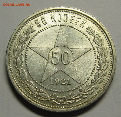 ПОЛТИННИК 1921 штемпельный! до 10 июля 22-00 - 50.21р