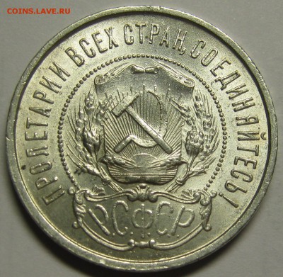 ПОЛТИННИК 1922 ПЛ превосходный,штемпельный! до 10 июля 22-00 - 50.22а