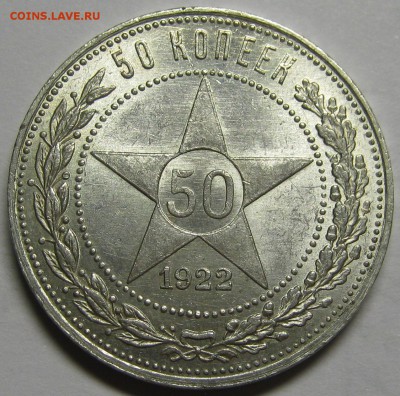 ПОЛТИННИК 1922 ПЛ превосходный,штемпельный! до 10 июля 22-00 - 50.22р