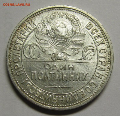 ПОЛТИННИК 1925, штемпельный! до 10 июля 22-00 - 50.25а